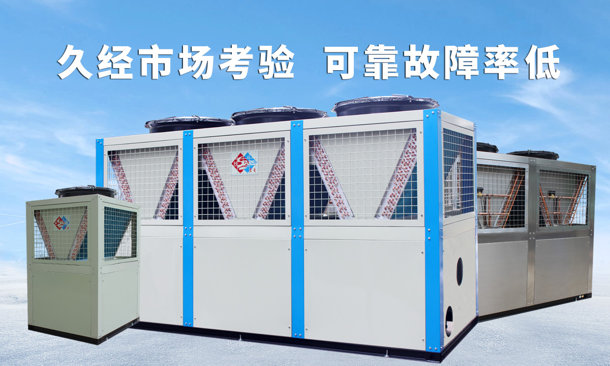 恒星風(fēng)冷渦旋冷水機(jī)組久經(jīng)市場考驗  可靠故障率低