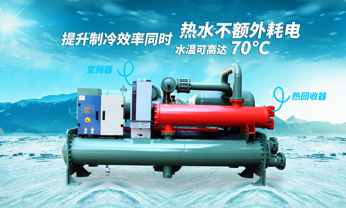 提升制冷效率同時(shí)，熱水不額外耗電